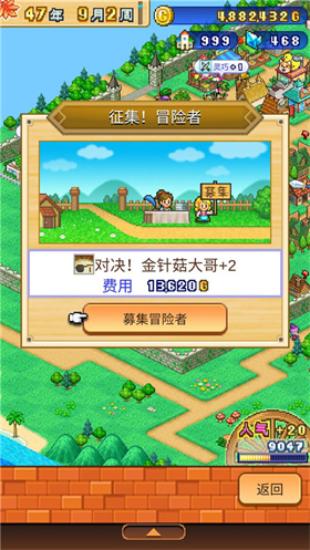 开罗冒险村物语2