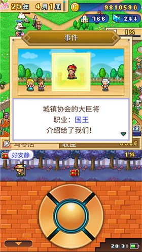 开罗冒险村物语2