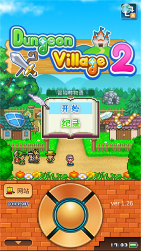 开罗冒险村物语2