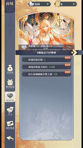 二次元氪金模擬2手機版