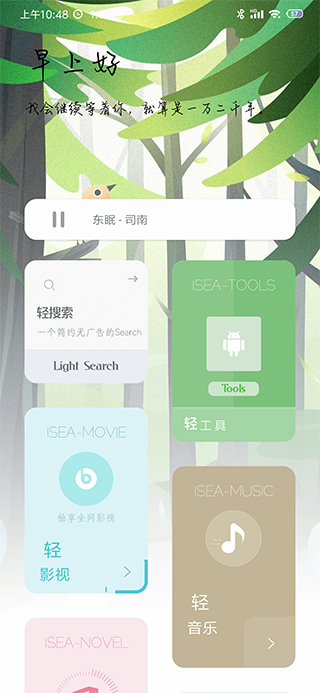 海岸盒子工具