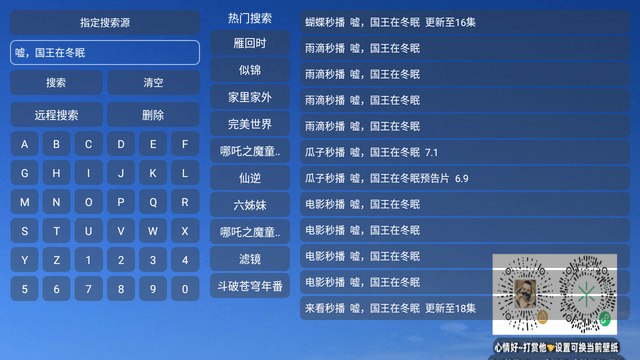 凰后TV