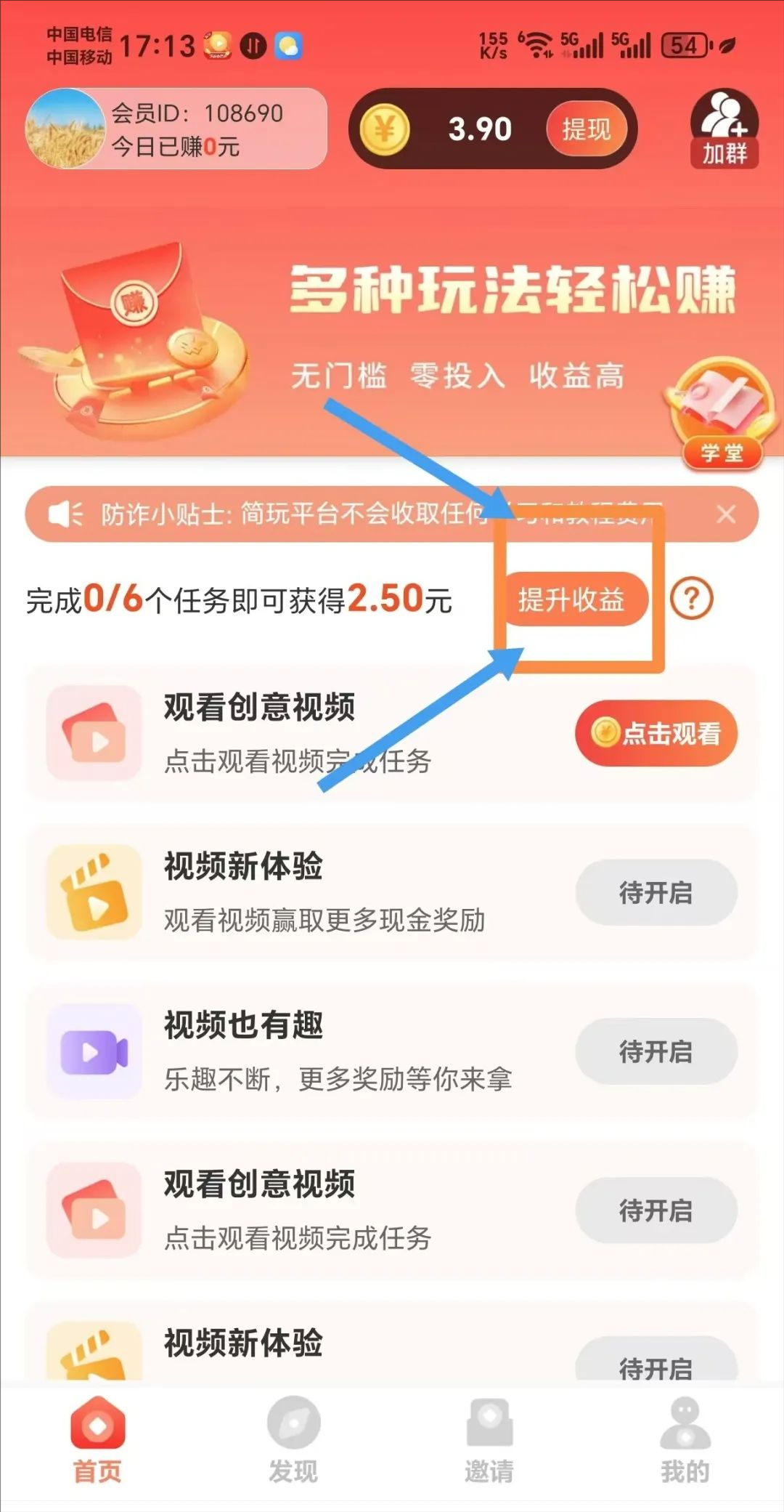 简玩