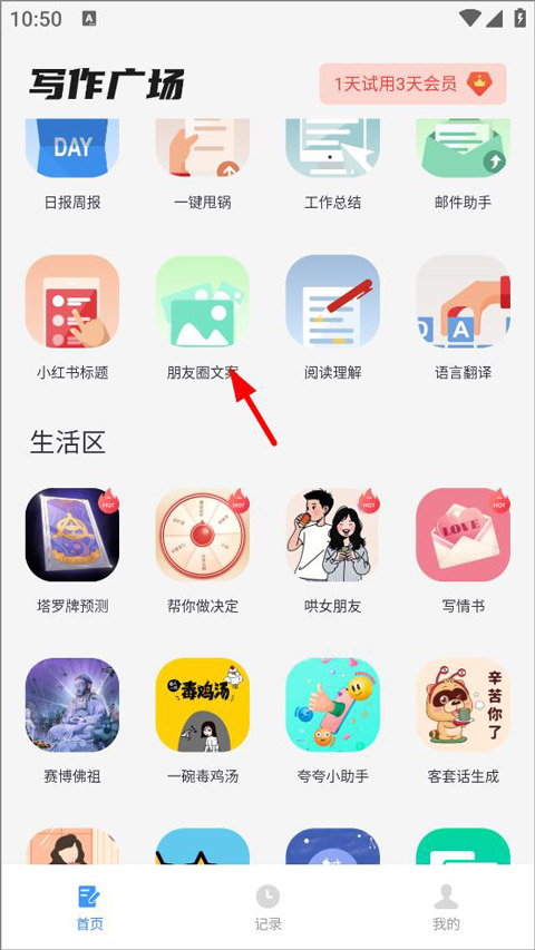 日报周报生成器免费版