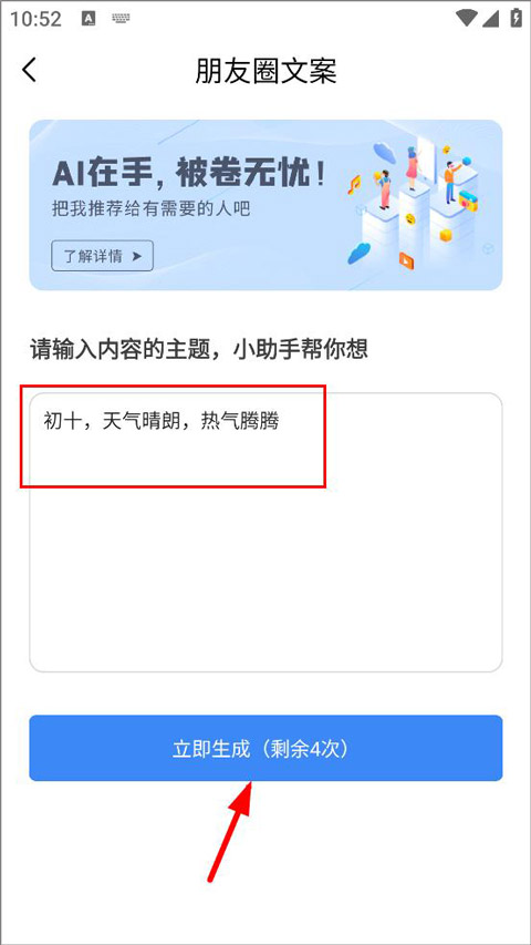日报周报生成器免费版