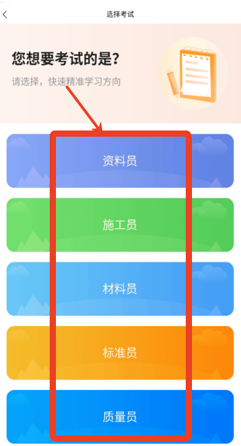 八大员题库