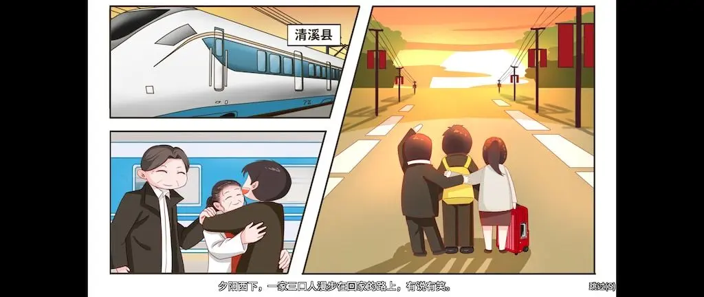職場浮生記正式版
