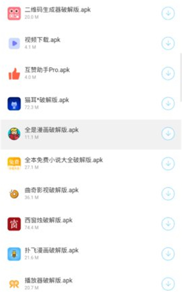 辉少软件库