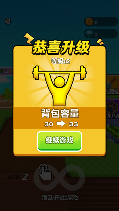 挖穿星球