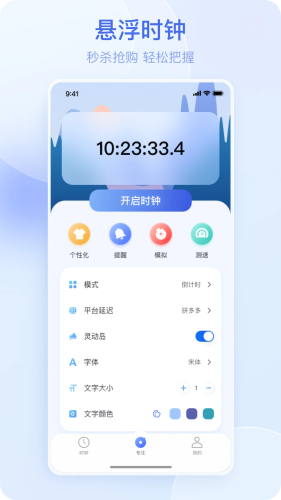 悬屏时钟