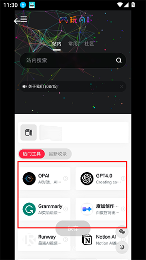 OpAI工具箱