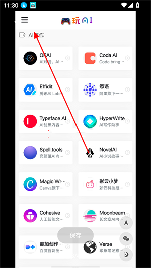 OpAI工具箱