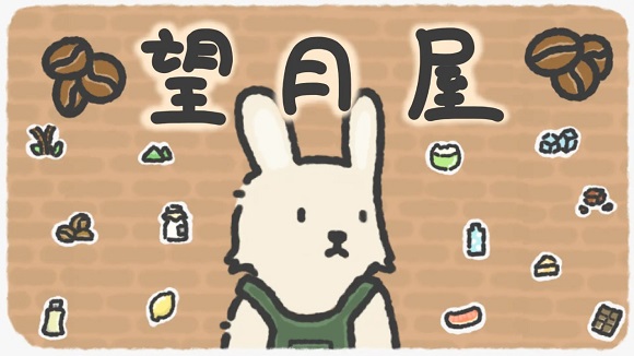 望月屋官方正版
