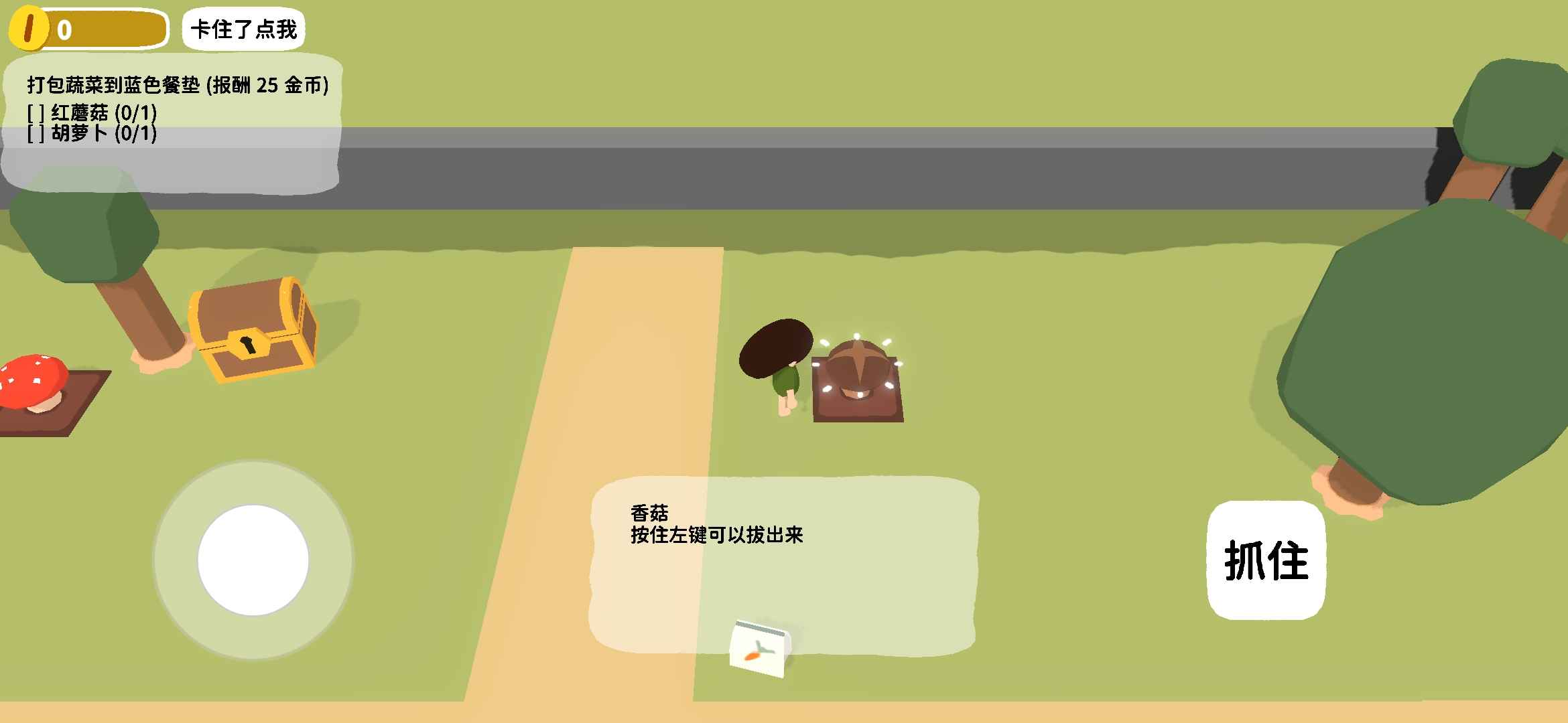黏脚菜园官方版