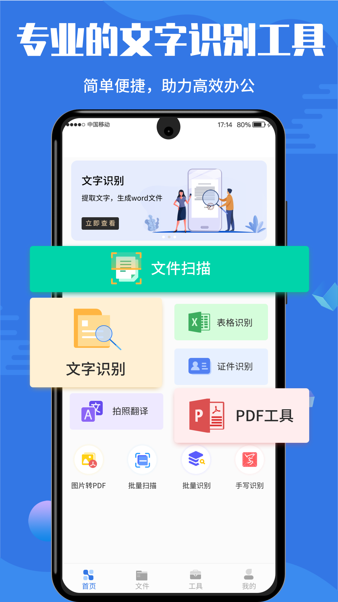 安卓扫描全能宝