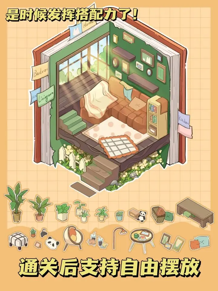 白日梦想屋