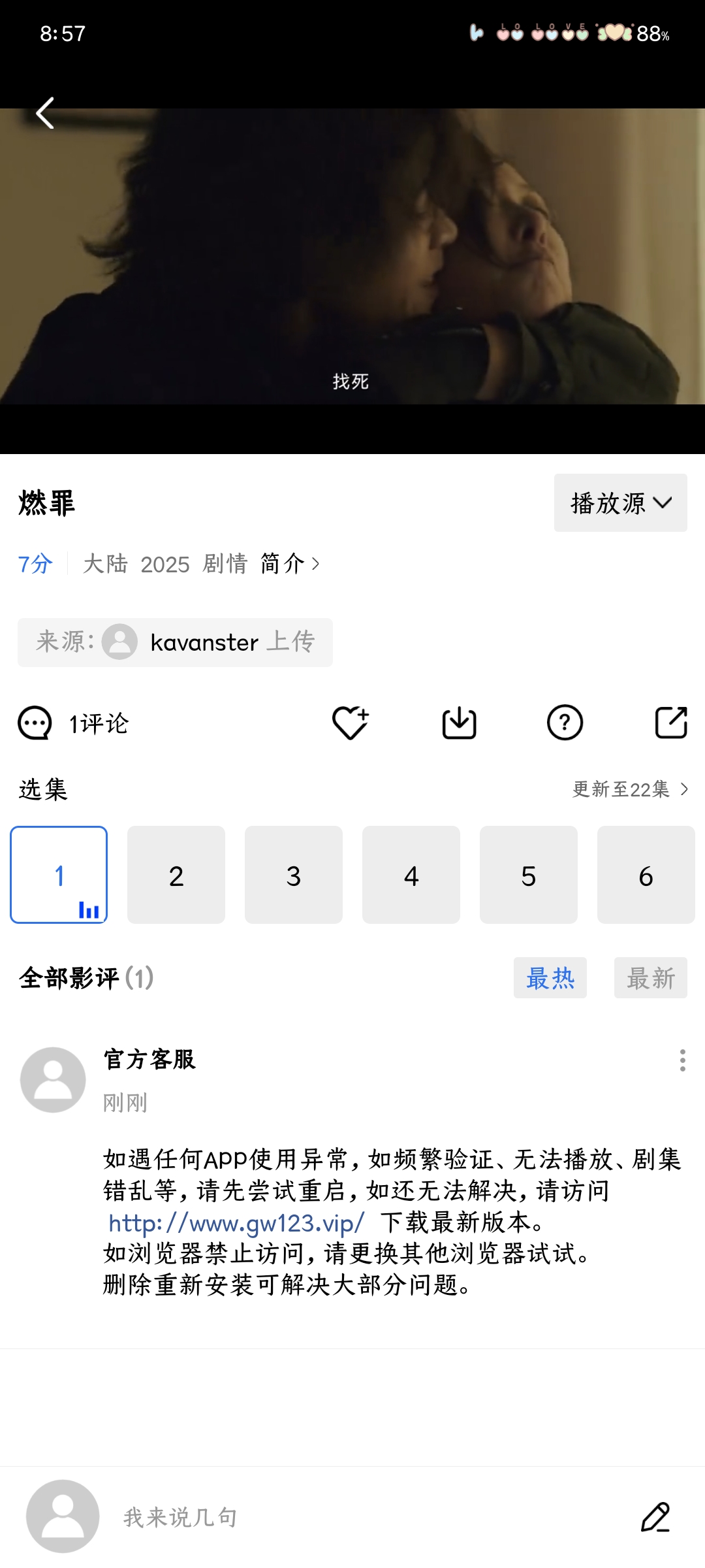 海洋视频