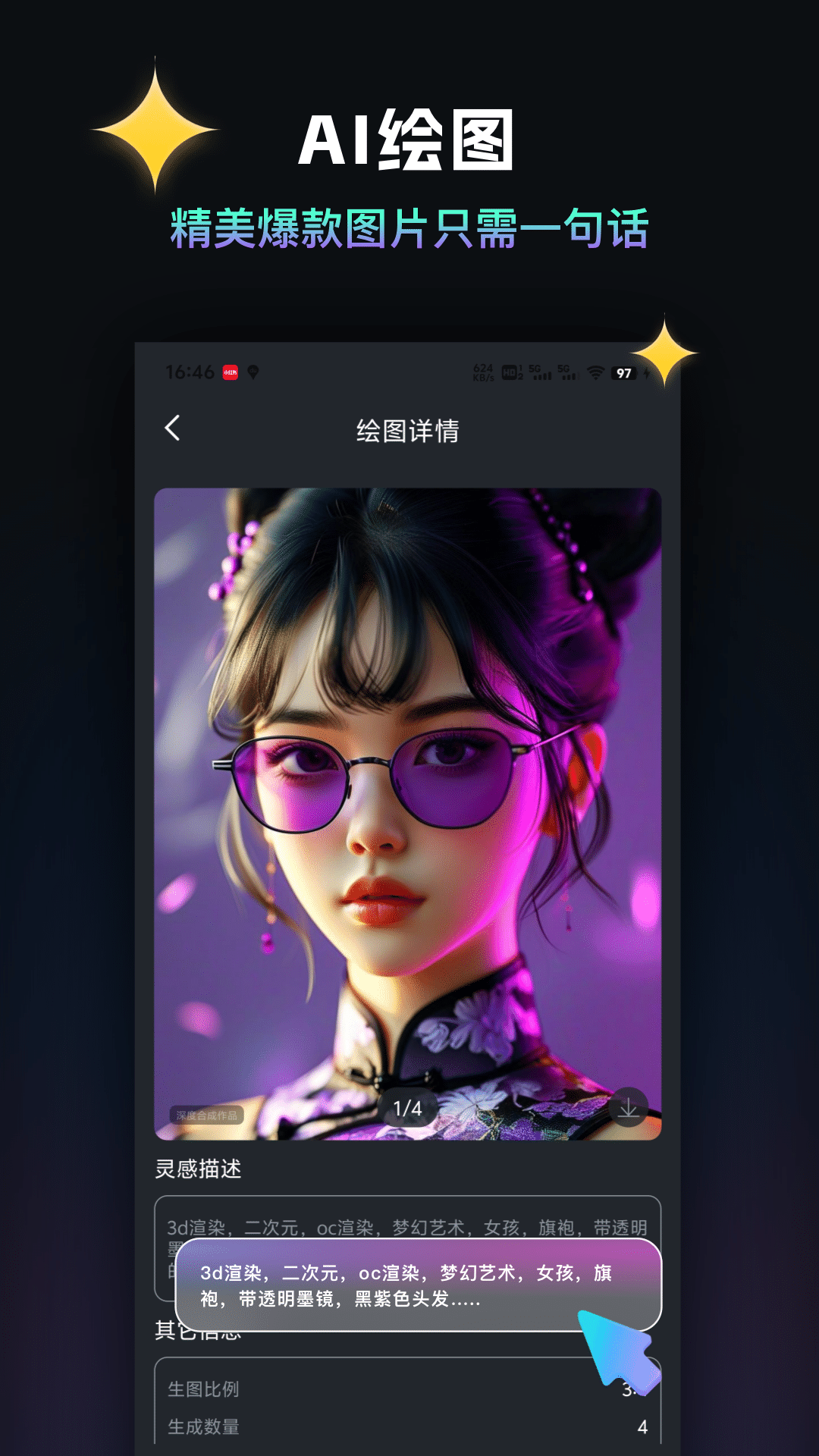 AI千绘