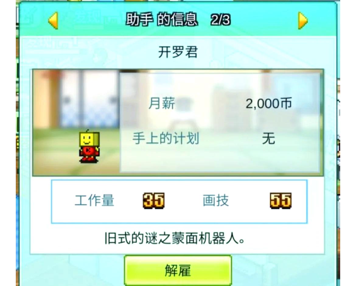 漫画道场物语手机版