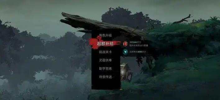 斩妖行官方版