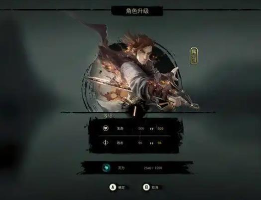 斩妖行官方版