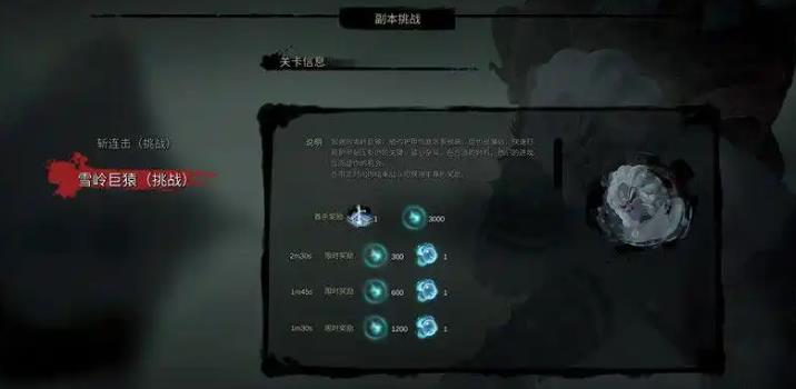 斩妖行官方版