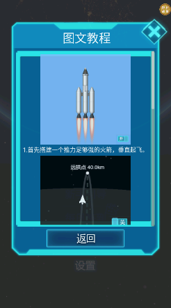 我的机械世界模拟器