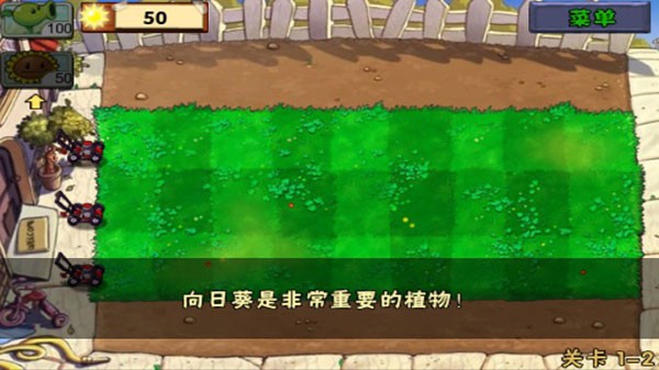 植物大战僵尸经典版免费版