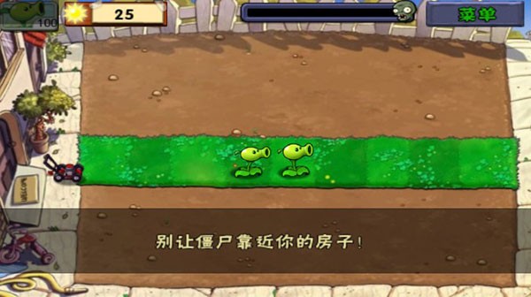 植物大战僵尸经典版免费版