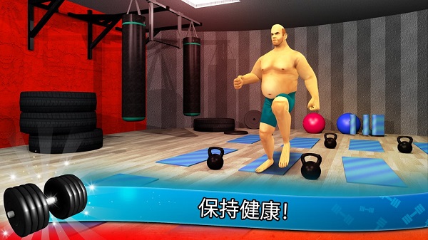 健身房模拟器免费版