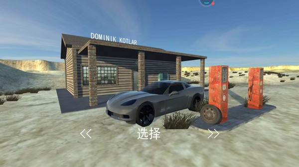 中国遨游模拟器