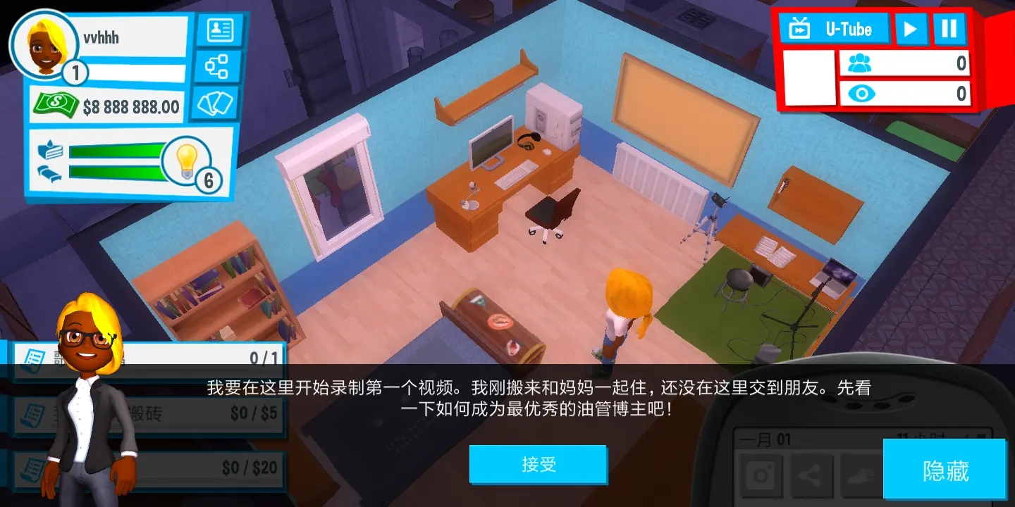 青岛app开发的油管主播模拟器手机版