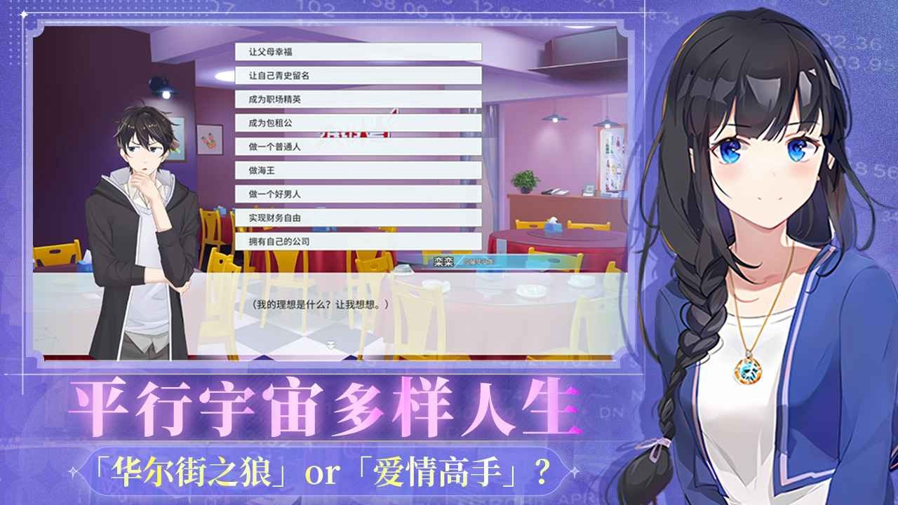 职场浮生记官方版
