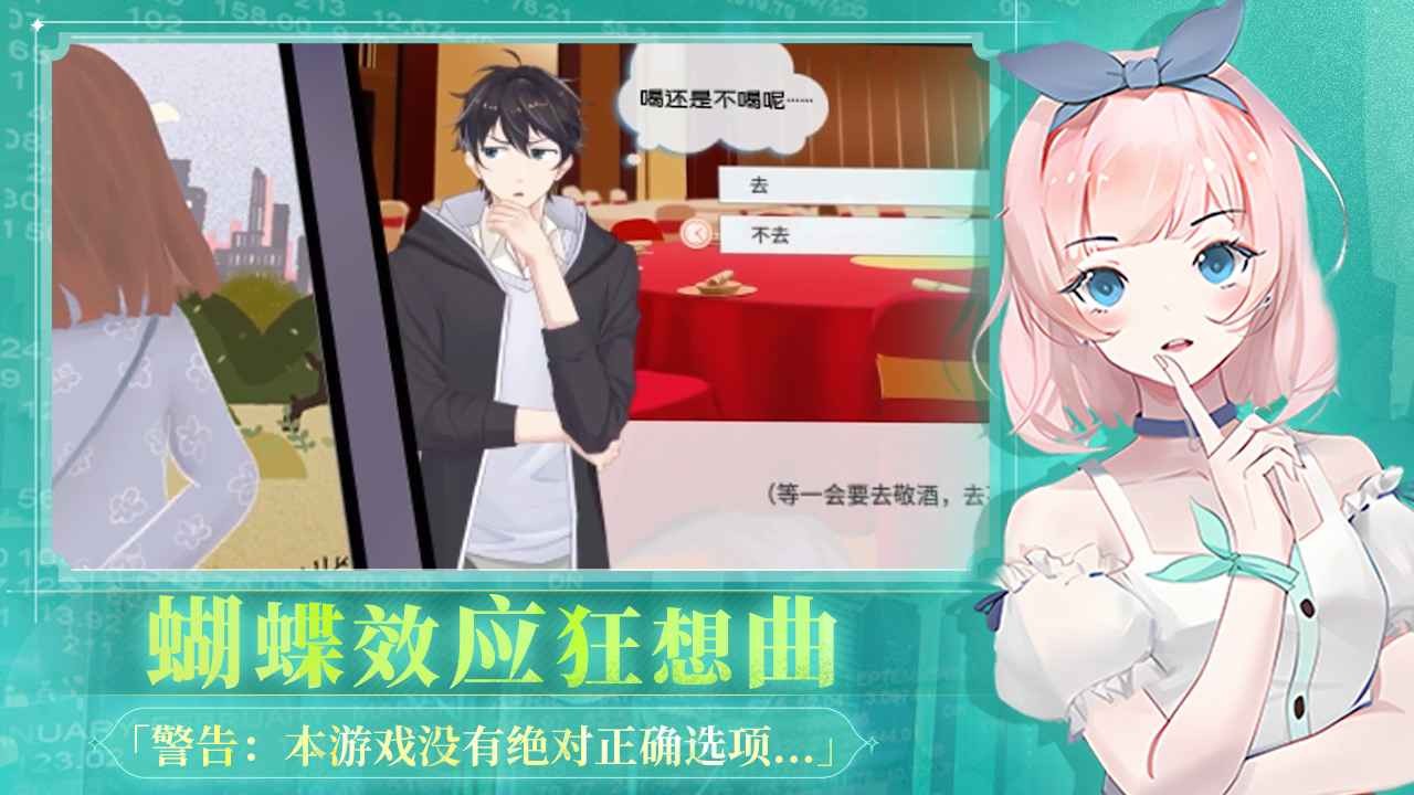 职场浮生记官方版