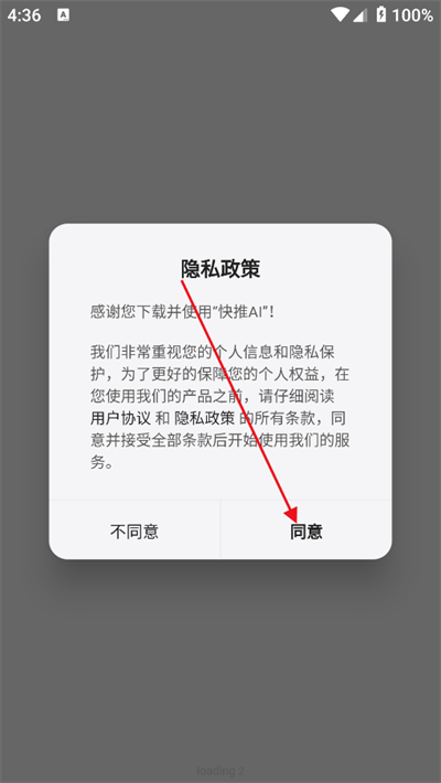 快推AI
