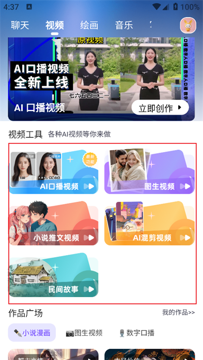 快推AI