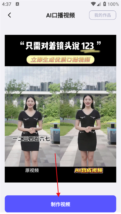 快推AI