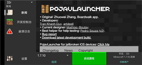 我的世界java版官方版