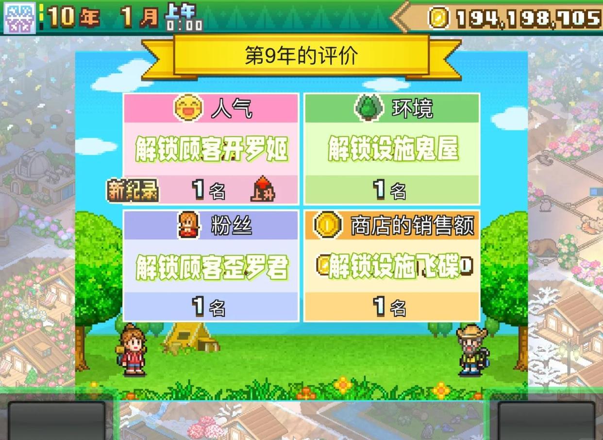 森丘露營地