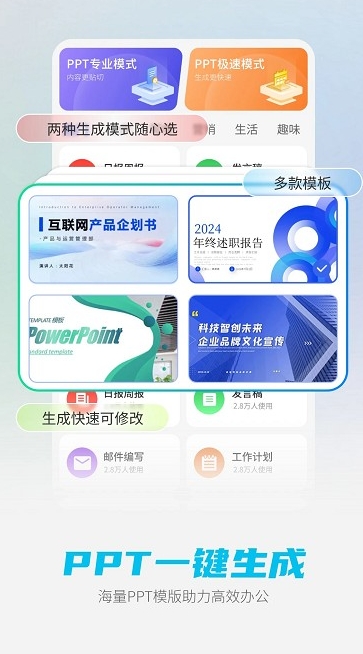 DeepAI智能助手专业版
