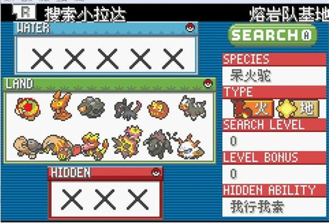 口袋妖怪格查爾