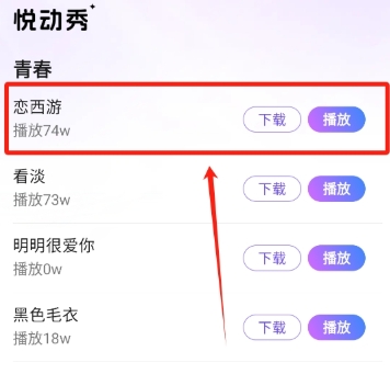 悦动秀