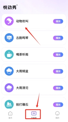 悦动秀