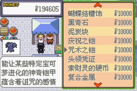 口袋妖怪格查爾漢化版