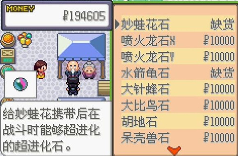 口袋妖怪格查爾漢化版