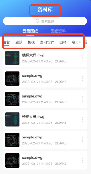 制图CAD绘图工具