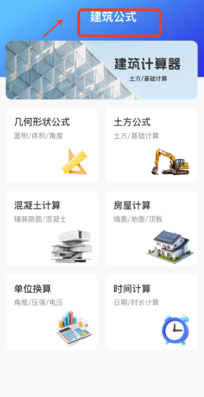 制图CAD绘图工具