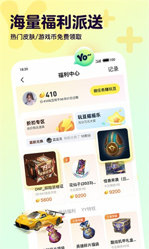 yo语音交友