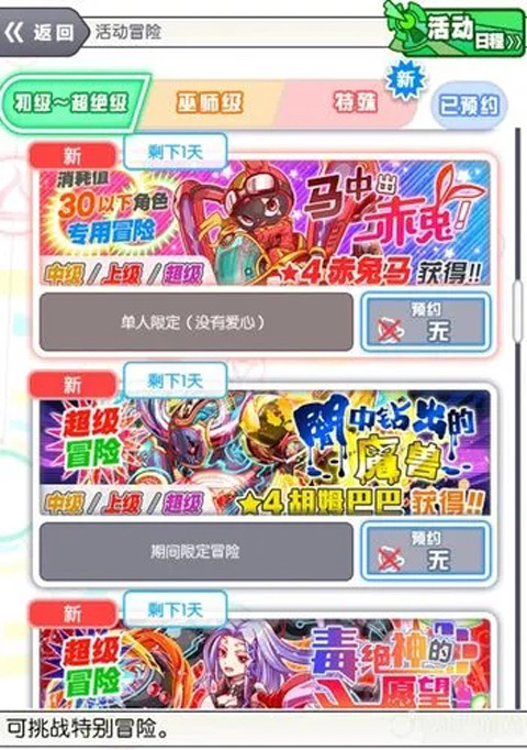 崩溃狂热日服