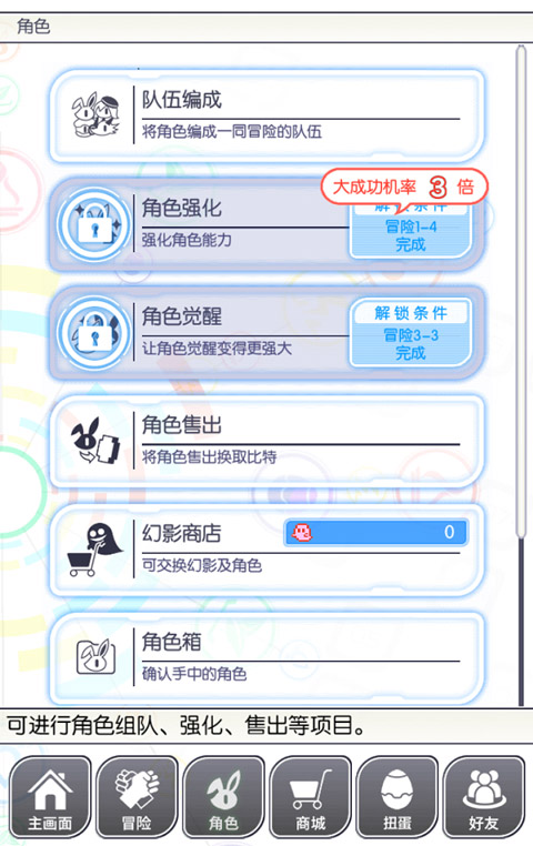 崩溃狂热日服
